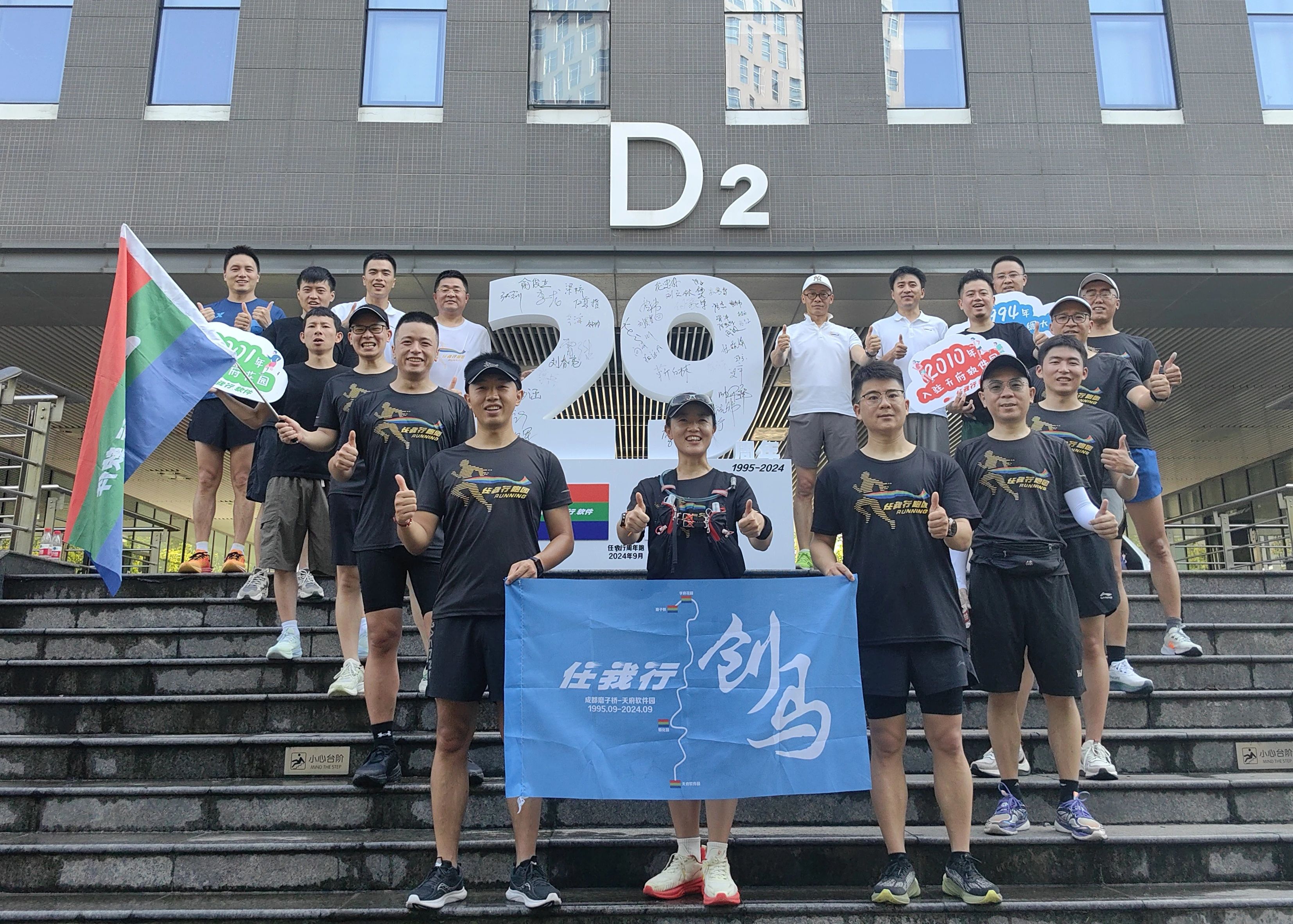 任我行29周年活動：不在乎某年轟轟烈烈，而在乎每年不冷不熱